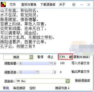 真人女声语音读字软件推荐下载
