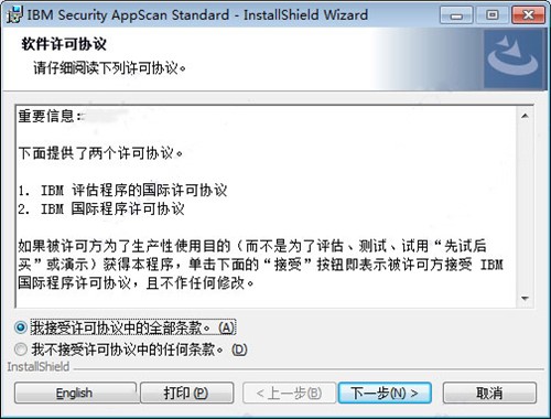 Web服务安全漏洞测试工具appscan下载安装