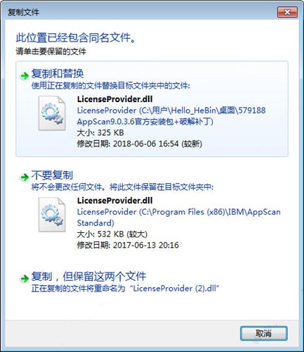 Web服务安全漏洞测试工具appscan下载安装