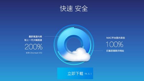 QQ浏览器极速版官方下载安装