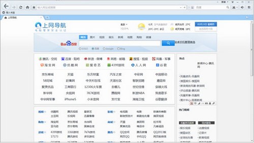 QQ浏览器极速版官方下载安装