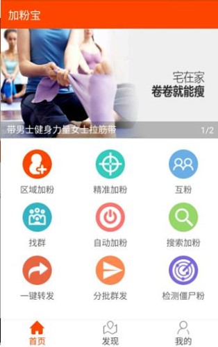 抖音加粉丝软件加粉宝下载安装