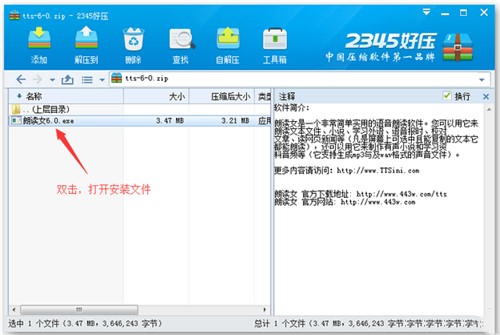 朗读女读文字的软件下载安装教程