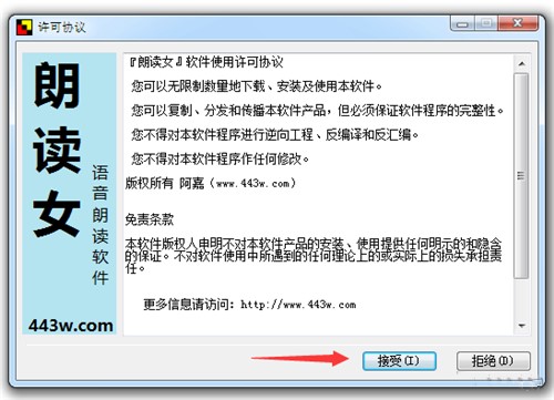 朗读女读文字的软件下载安装教程