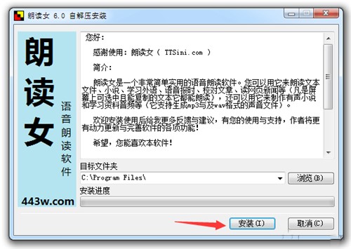 朗读女读文字的软件下载安装教程