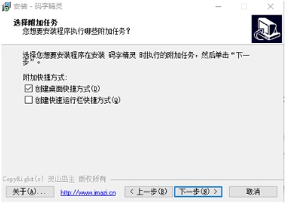 码字精灵软件官方版下载安装