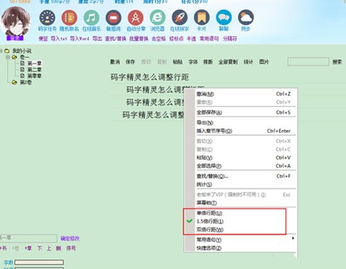 码字精灵软件官方版下载安装