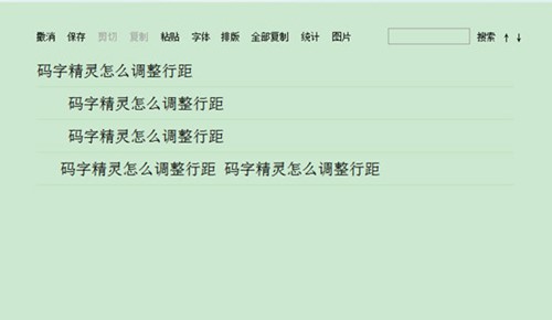 码字精灵软件官方版下载安装