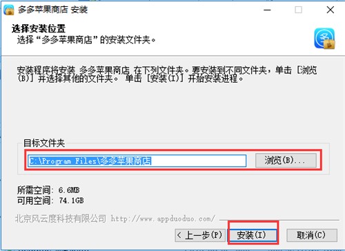苹果多多助手商店下载安装