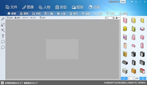 图个轻松官网电脑版下载安装