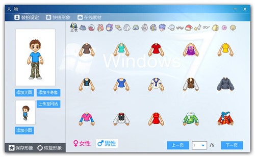 图个轻松官网电脑版下载安装