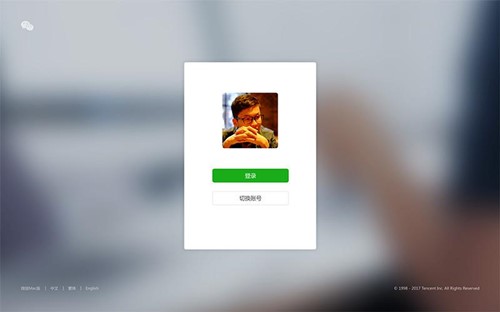 微信网络版本下载安装
