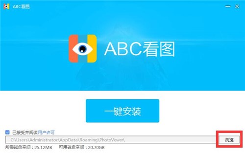 ABC看图软件下载安装教学