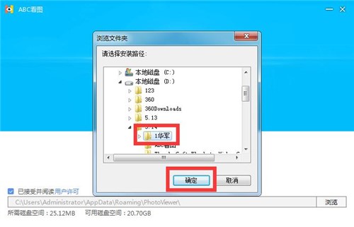 ABC看图软件下载安装教学