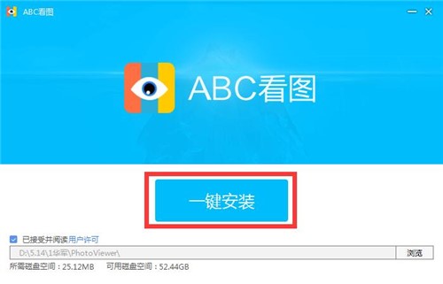ABC看图软件下载安装教学