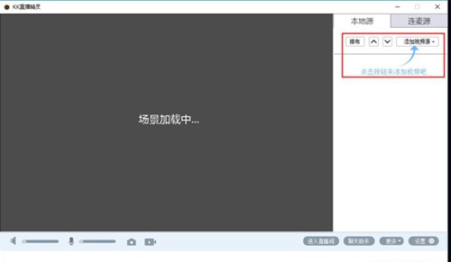 美女如云的kk直播精灵下载安装