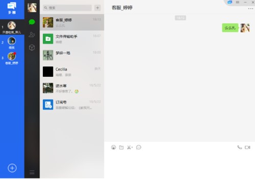 多聊微信PC电脑版多开软件下载安装