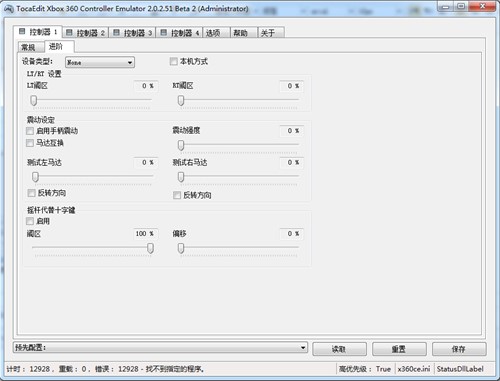360手柄模拟器下载安装