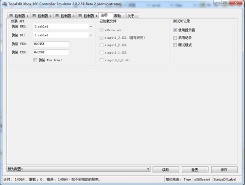 360手柄模拟器下载安装