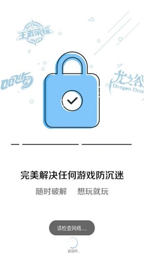QQ防沉迷修改器使用介绍
