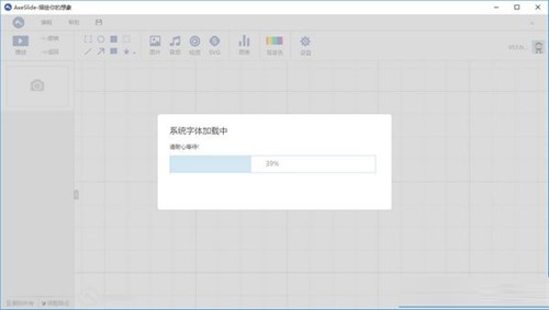 axeslide斧子演示软件下载安装
