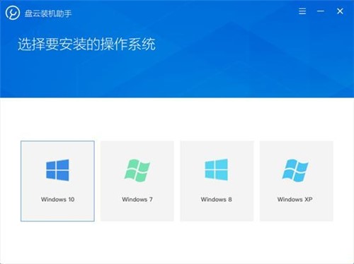 系统重装工具盘云装机助手使用方法