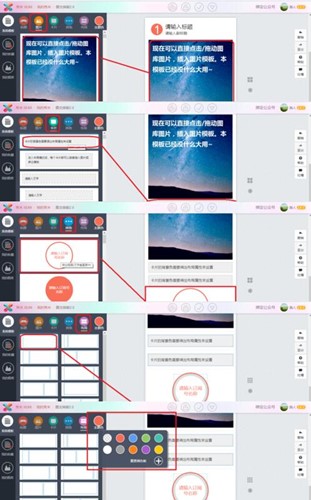 秀米公众号编辑器使用教程