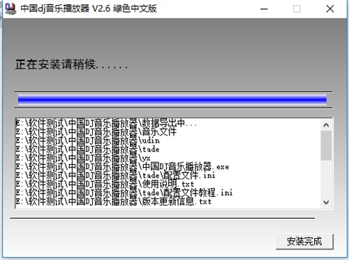 中国dj音乐播放器软件安装教学