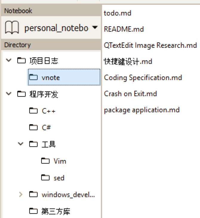 VNote更适合程序员使用的跨平台免费开源Markdown笔记工具