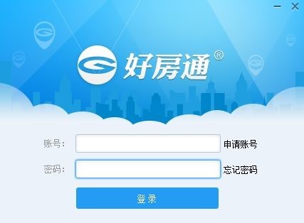 好房通官方下载安装