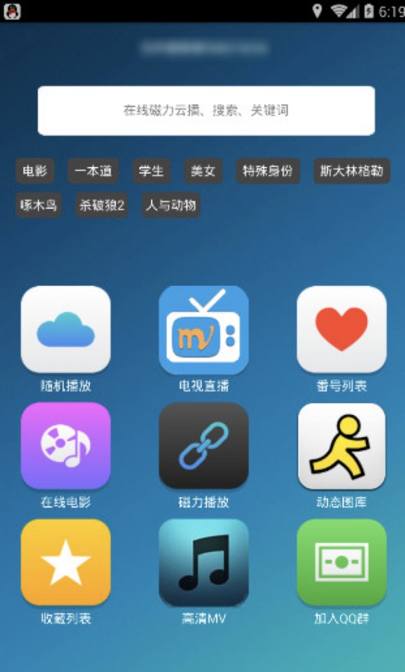手机看视频app极速云播官方免费版下载安装
