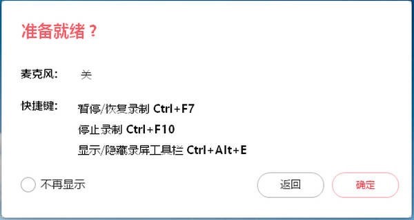 教你如何使用屏幕录制工具ShowMore录制屏幕视频