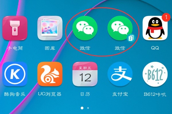 手机微信多开软件使用教程