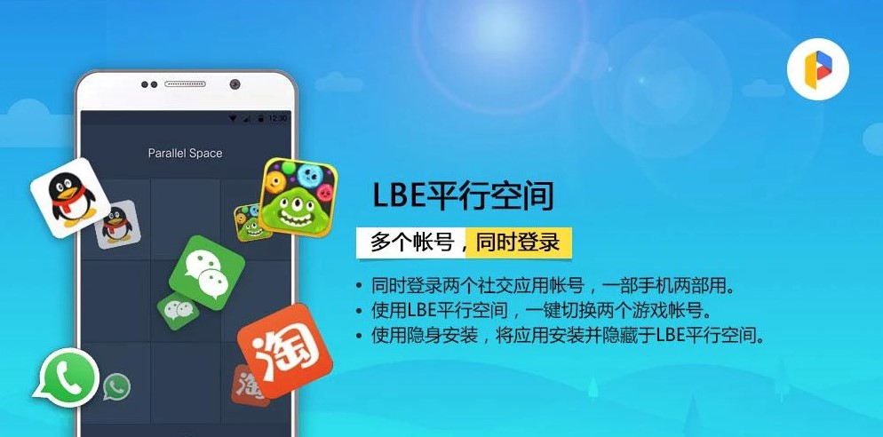 手机微信多开软件使用教程