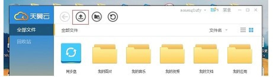 天翼企业云盘是什么？可以干什么？
