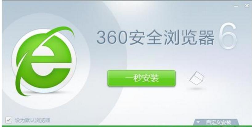 360浏览器电脑版下载简介