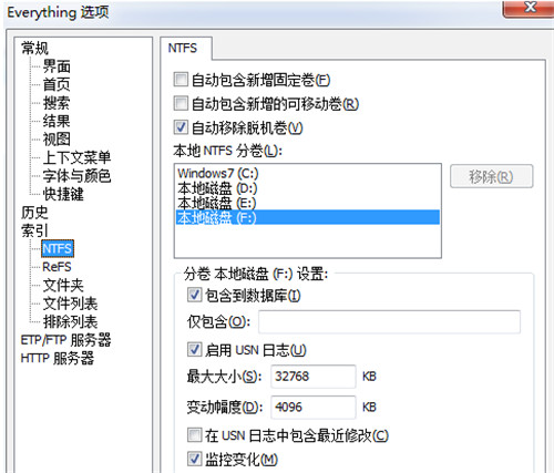 Everything(系统文件快速搜索工具)使用教程