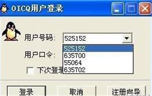 QICQ绿色版软件简介