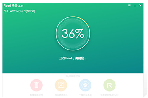 root精灵官网下载安装使用教程