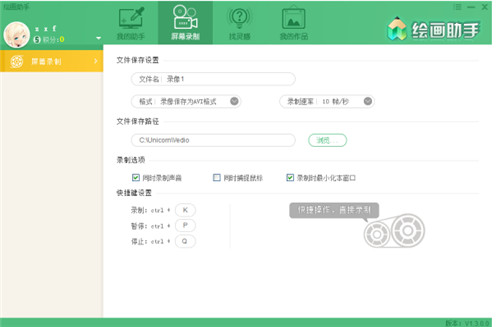 绘画助手软件使用教程