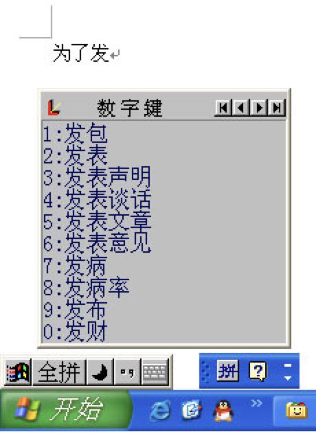 全拼音