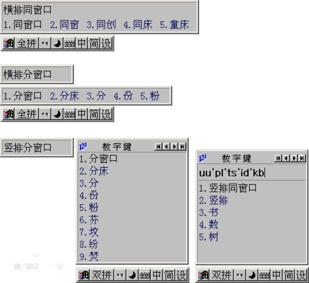 全拼音