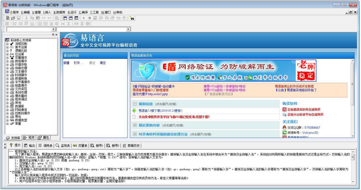 中文编程软件