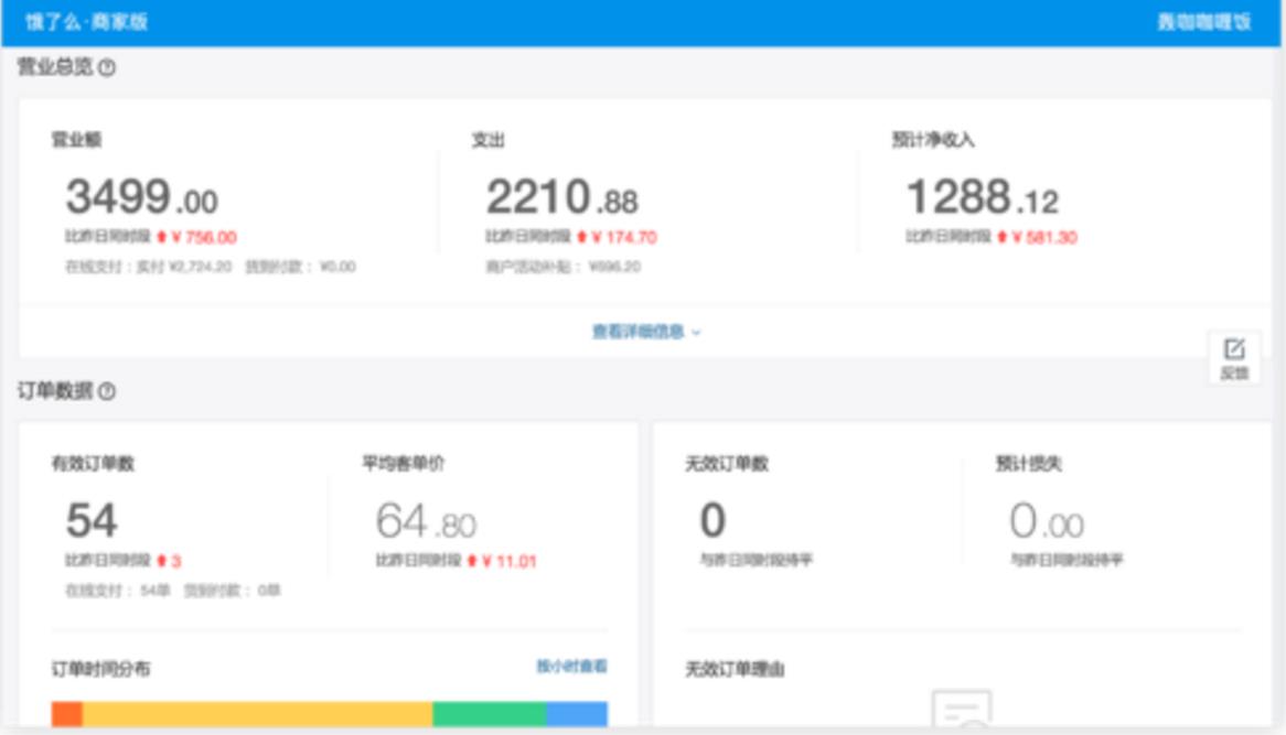 饿了么下载安装使用教程