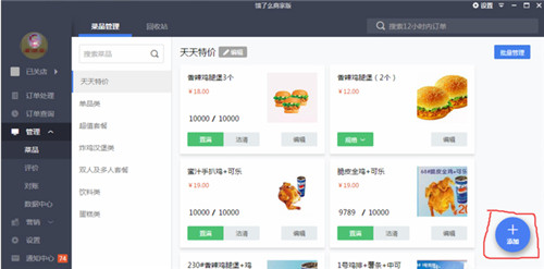 饿了么下载安装使用教程