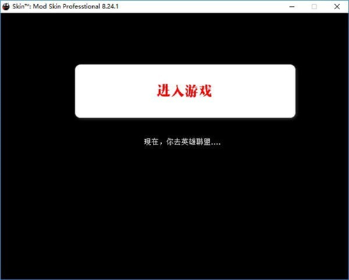 lol美化包美化大师下载