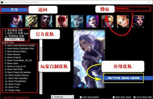 lol美化包美化大师下载