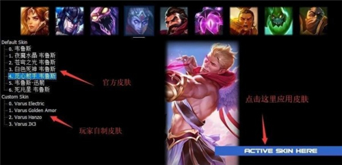 lol美化包美化大师下载