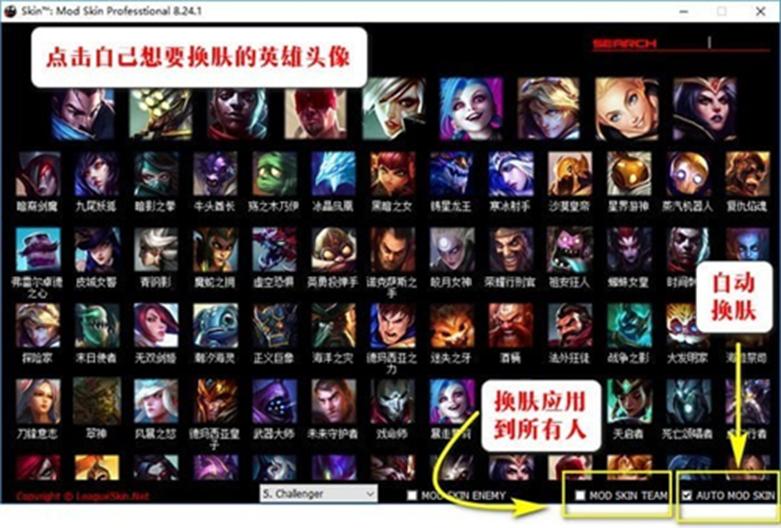 lol美化包美化大师下载