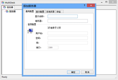 multidesk远程控制软件下载